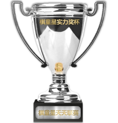 A组赛季银奖杯【1】座.png