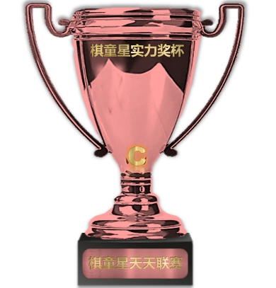 A组赛季铜奖杯【1】座.png