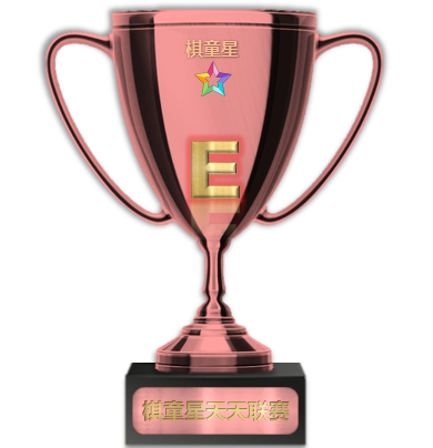 A组实力总冠军【1】座.png