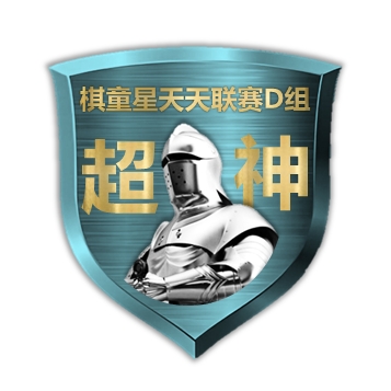 B组超神金盾【】次.png