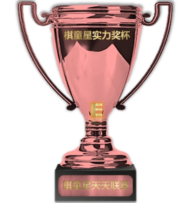 A组赛季铜奖杯【1】座.png