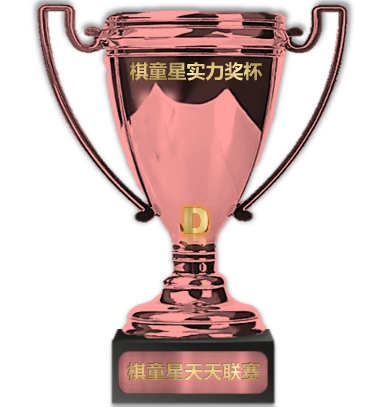A组赛季铜奖杯【1】座.png