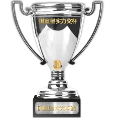 A组赛季银奖杯【1】座.png