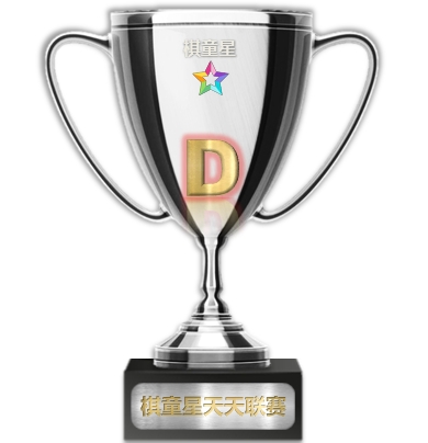 A组赛季银奖杯【1】座.png