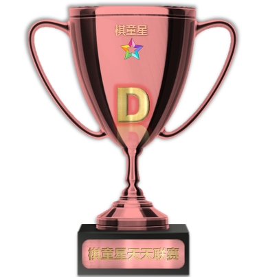 A组赛季铜奖杯【1】座.png