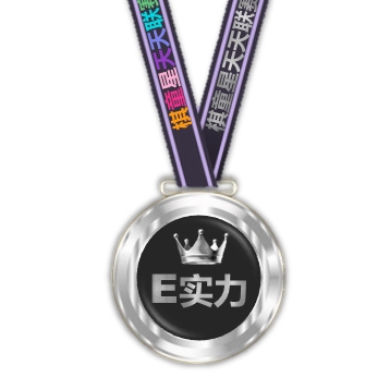 A组赛季银奖杯【1】座.png