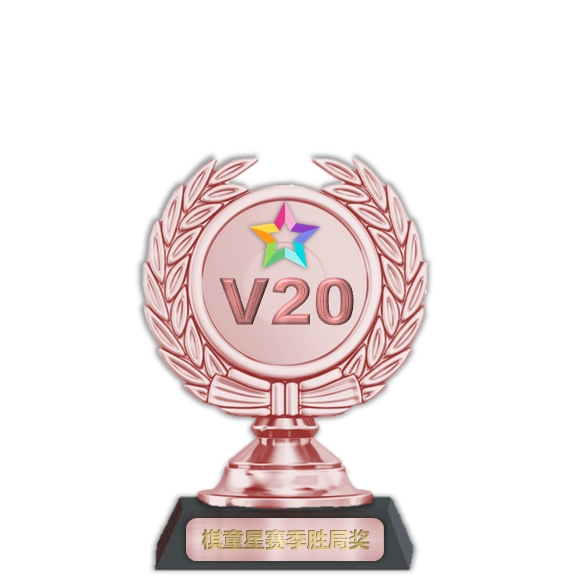 A组赛季铜奖杯【1】座.png